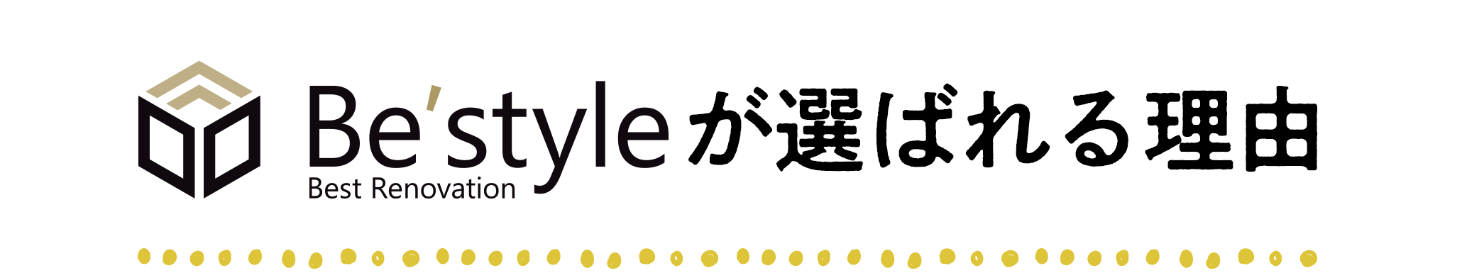 Be'style（ビースタイル）が選ばれる理由