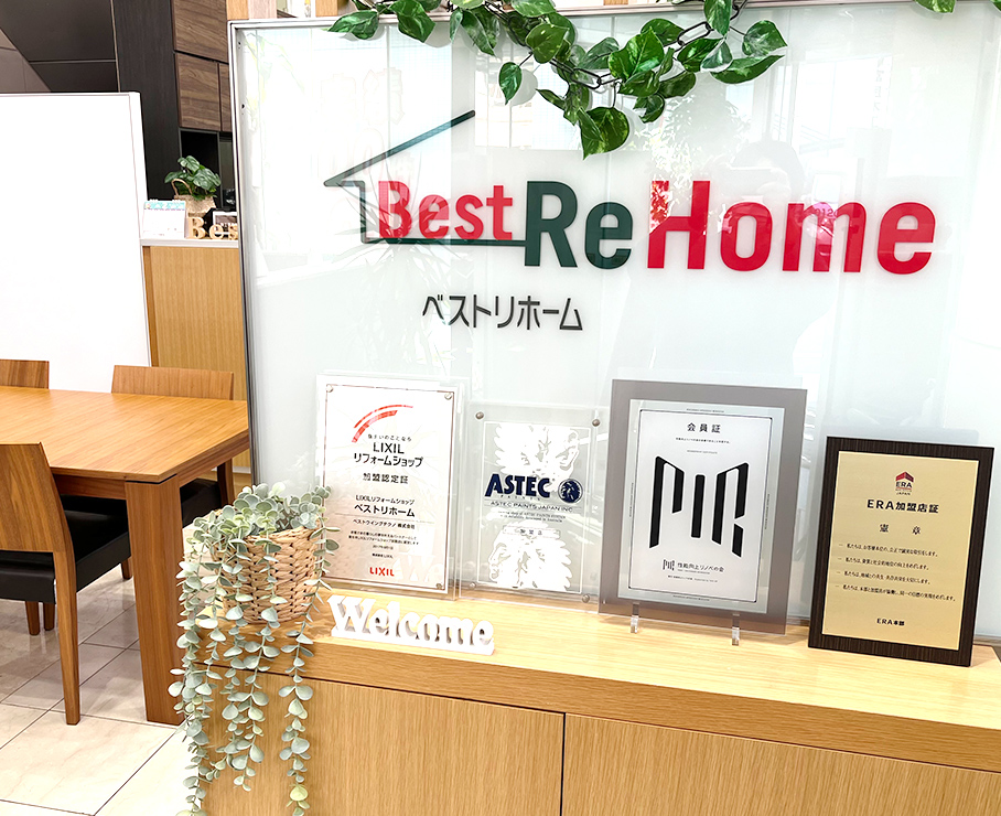 ベストリホーム墨田店